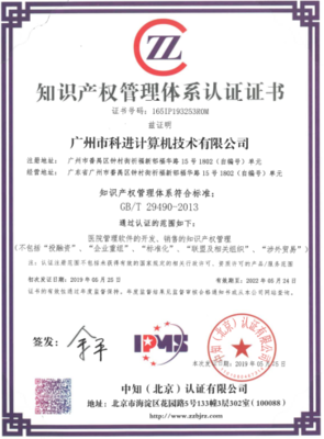 科進(jìn)軟件 深耕智慧醫(yī)療，以科技創(chuàng)新賦能健康未來